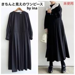 HACHITEN ina きちんと見えのワンピース　ロング　ワイド 未使用】きちんと見えのワンピースHACHITEN ina 黒 ロング