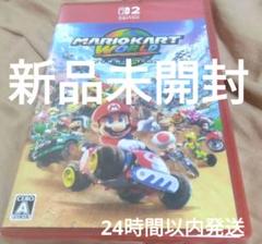 【新品未開封】 Switch2 マリオカート ワールド