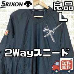 【24時間以内/匿名配送】スリクソン デサント 2Way スニードジャック L