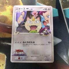 PSA9 ニャースM 映画公開記念ランダムパック2009 017/022 プロモ ポケモンカード ニャースM Lv.38 映画公開記念ランダムパック