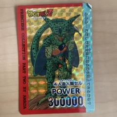 ドラゴンボールZ No.4人造人間セル プレミアコレクション パート2 m31722821700_1.jpg?1691484800
