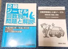 2025年最新】整備士参考書の人気アイテム - メルカリ