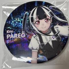 バンドリ　パレオ　特典　缶バッジ　1点 バンドリ RAS CD 特典 缶バッジ パレオ - メルカリ