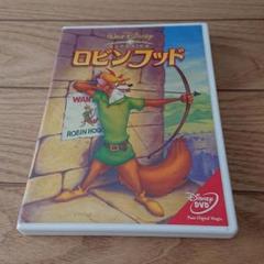 ロビンフッド Dvd ディズニーの中古 未使用品を探そう メルカリ ロビンフッド Dvd ディズニーの中古 未使用品を探そう メルカリ