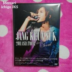 チャングンソクDVD 2011年 ASIA TOUR ドキュメンタリー Amazon.co.jp: 2011 JANG KEUN-SUK ASIA TOUR THE CRI SHOW