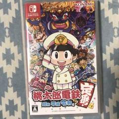 桃太郎電鉄　昭和平成令和　定番！