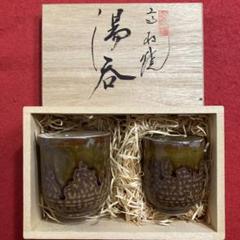 遠州七窯　筑前福岡藩御用窯　高取焼　夫婦湯呑み　十三代高取八仙作