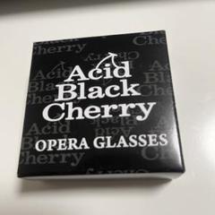 Acid Black Cherry オペラグラス 2025年最新】acid オペラグラスの人気アイテム - メルカリ