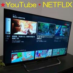 圧倒的なベゼルレス☆★ソニー BRAVIA 32型テレビ/ネット動画視聴
