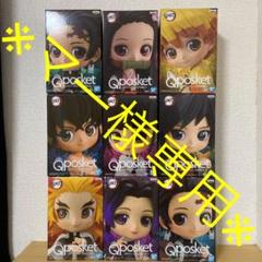 Qposket フィギュア 鬼滅の刃
