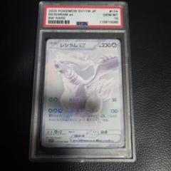ポケモンカード レシラムex #174 BW RARE Gem Mint 10 - メルカリ