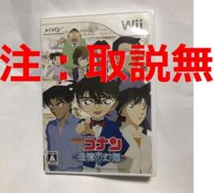 [注：取説無] Wii 名探偵コナン 追憶の幻想