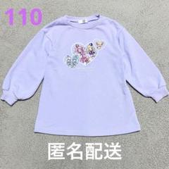 わんだふるぷりきゅあ 110 チュニック トップス