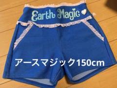 新品タグ付き アースマジック ショートパンツ 140.150