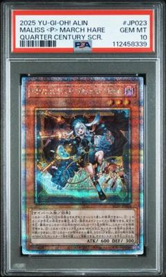 遊戯王　M∀LICE March Hare 25th 完売】 M∀LICE＜P＞March Hare/25thシークレット 遊戯王OCG