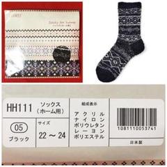 CHARLE☆シャルレソックスホーム用【22～24㎝】ブラック：HH111のサムネイル