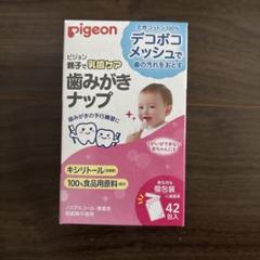 Pigeon 歯みがきナップ 21包
