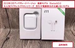 Bluetooth イヤホン ワイヤレスイヤホン i11★2020年★