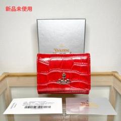 【希少】☆新品未使用☆ヴィヴィアンウエストウッド 三つ折り財布 813VW591