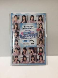 【日向坂46】【非売品】メモ帳のサムネイル