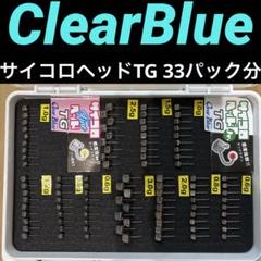 クリアブルー サイコロヘッド TG(タングステン) アジング メバリングセット クリアブルー サイコロヘッド TG(タングステン) アジング