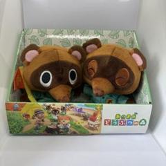 あつまれどうぶつの森　まめきち　つぶきち　2体セット専用ボックス付き