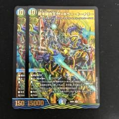 ザキラーキーナリー Amazon.co.jp: デュエルマスターズ 終末縫合王 ザ＝キラー