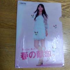 新垣結衣　　入手困難非売品　　　春の献血クリアファイル 61C2Wga7qtL._UF894,1000_QL80_.jpg