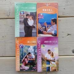 【中古】 愛しいあなた/ハーパーコリンズ・ジャパン/スーザン・マレリー 楽天市場】マレリー（本・雑誌・コミック）の通販