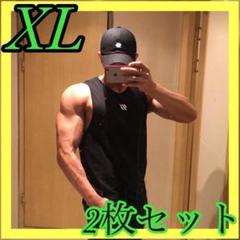 タンクトップ ジム トレーニング 筋トレ 2枚セット XL