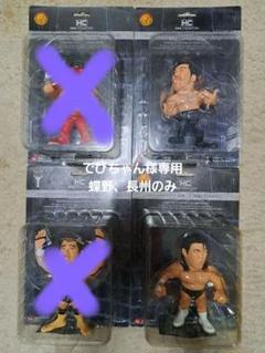 HAOフィギュア　ムタ　蝶野　長州　高田 HAOフィギュア ムタ 蝶野 長州 高田 - メルカリ