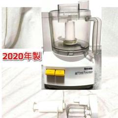 Amway 2020年製 アムウェイ フードプロセッサー セット↓ - メルカリ