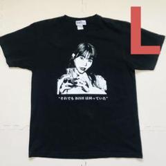 2025年最新】アイナジエンドTシャツの人気アイテム - メルカリ