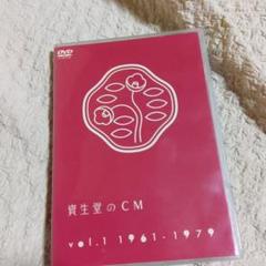 Amazon.co.jp: 資生堂のCM vol.2 1978-1999(廉価盤) [DVD