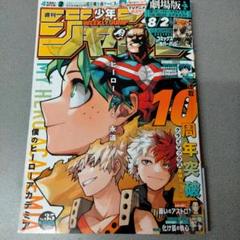 少年ジャンプ編集部 on X: 