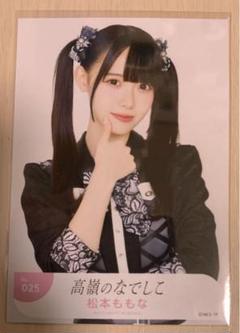 ラストアイドル 松本ももな 11th衣装 ヒキ 直筆 ラストアイドル 松本ももな 11th衣装 ヒキ 直筆 Amazon.co.jp