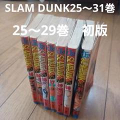Amazon.co.jp: SLAM DUNK ジャンプコミックス 全31巻セット 新品