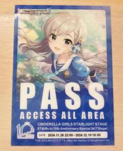 レジャフェス ゲストパス 久川颯