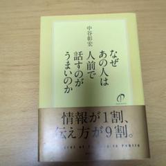 【中古】 自分に自信をつける５０のヒント/三笠書房/中谷彰宏 中古】 自分に自信をつける50のヒント (知的生きかた文庫