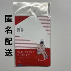 2025年最新】稲場愛香 アクリルスタンドの人気アイテム - メルカリ