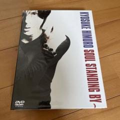 氷室京介 限定版DVD3枚組 「SOUL STANDING BY」 DVDBOX