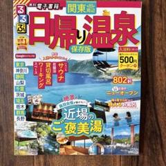 楽天市場】某温泉旅館の通販