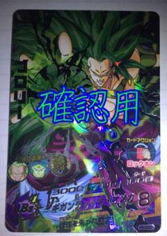 H8-SECブロリー込みカードセット　値下げ可 H8-SEC ブロリー PSA10 旧弾 ドラゴンボールヒーローズ DBH