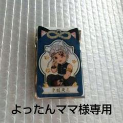 鬼滅の刃　ナムコ　限定特典クリアシート　宇髄天元　レア