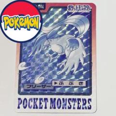 希少レア 美品 ポケモンカード トップサン 144 フリーザー 裏青