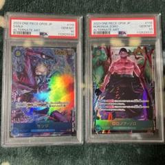 ワンピースカード ゾロ サンジ シークレットパラレル PSA10 連番