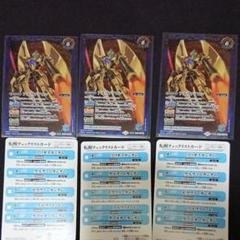 バトスピ 3枚セット アルヴァトーレ/アルヴァアロン 転醒