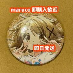 まんがタイムきらら展FINAL 缶バッジ　こみっくがーるず　かおす まんがタイムきらら展 缶バッジ かおす先生 萌田 薫子 こみっく
