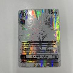 2025年最新】オメガモンACE 希少の人気アイテム - メルカリ