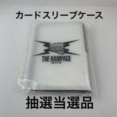 RAMPAGE カードスリーブケース ランペ トレカケース - メルカリ